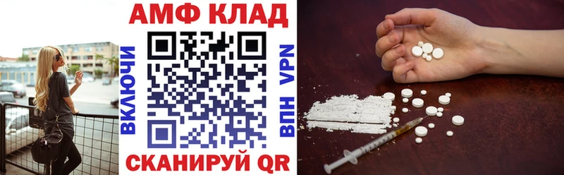 АМФ VHQ  Озёрск 