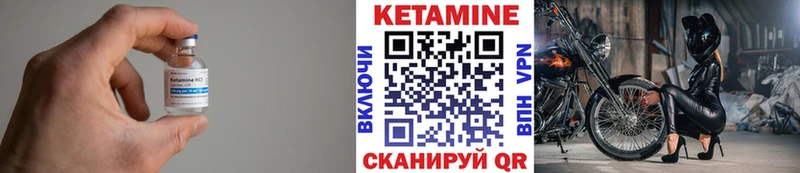 Кетамин VHQ  купить  сайты  Озёрск 